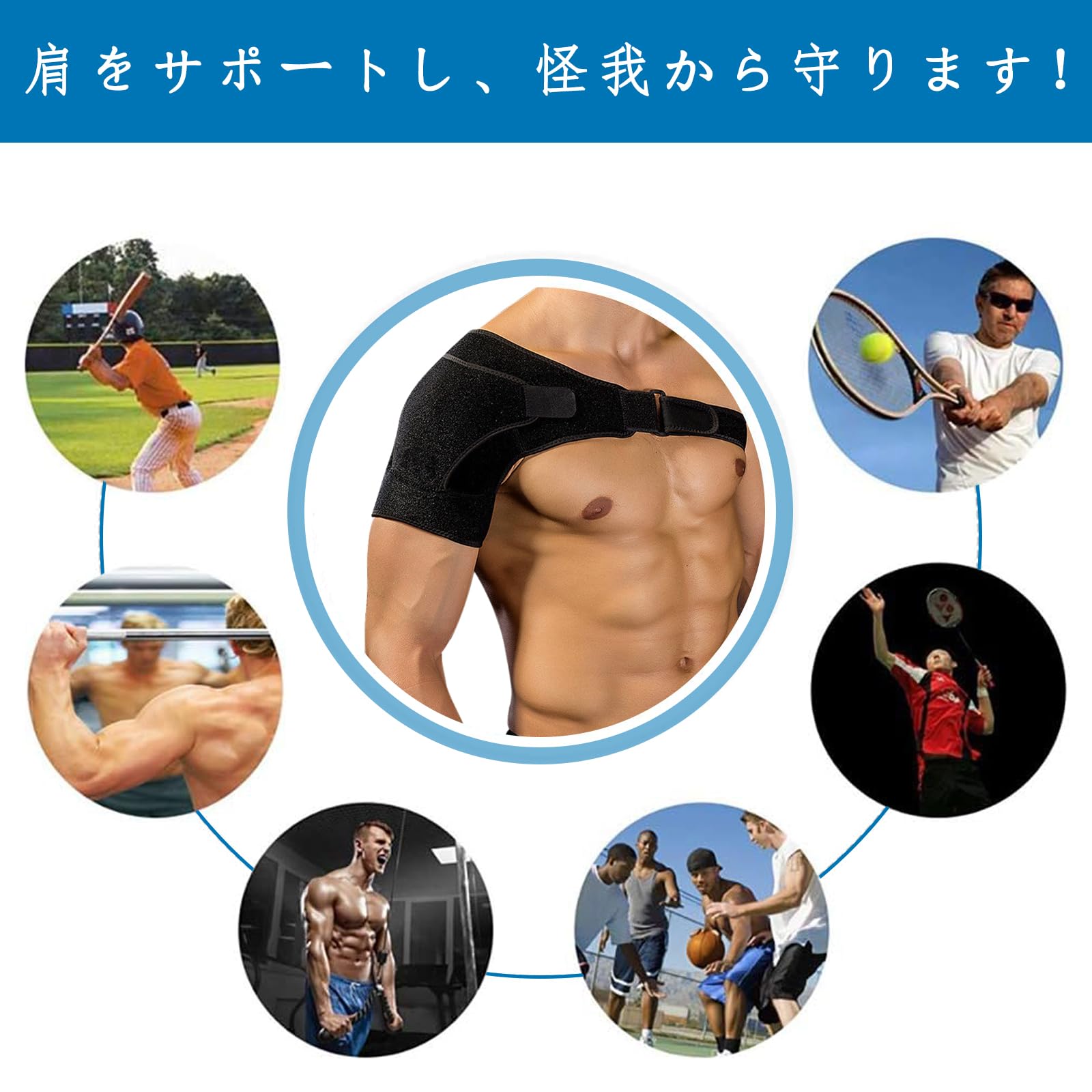 Amazon.co.jp: 肩 サポーター 男性と女性の肩装具-断裂した腱板の